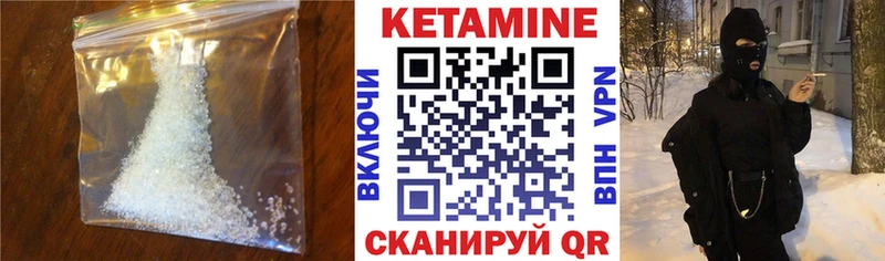 КЕТАМИН VHQ Сорск