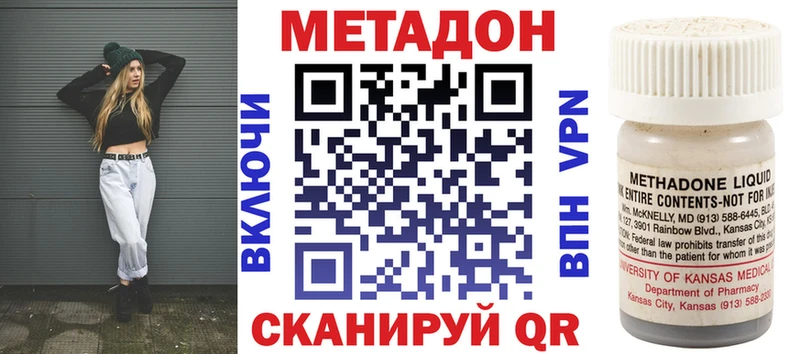 МЕТАДОН VHQ Сорск